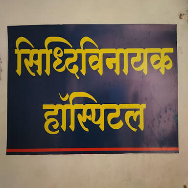 Siddhivinayak Hospital