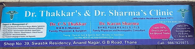Dr. Thakkar & dr sharma clinic