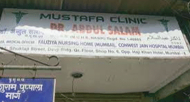 Mustafa Clinic
