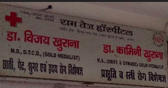 Ram Tej Hospital
