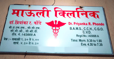 Maauli Clinic