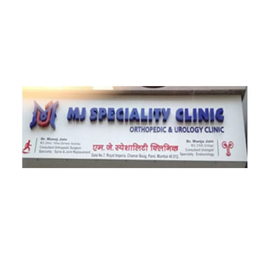 M.J. Speciality Clinic