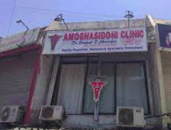 Amoghasiddhi Clinic