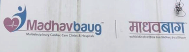 Madhavbaugaundh Multidisciplinary Cardiac Clinic