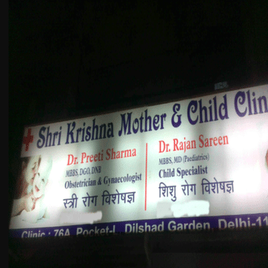 Shri Krishna Mother & Child Clinic