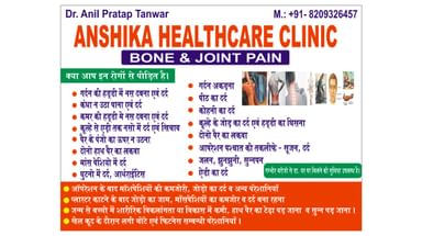 Anshika Bone & Joint Pain Clinic