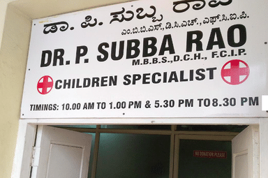 Dr. P. Subba Rao's Clinic