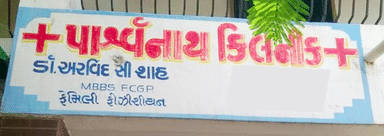 Paswanath Clinic