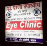 Dr.Prerna Upadhyaya Eye Clinic