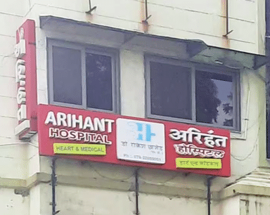 Arihant Heart & Medical Hospital