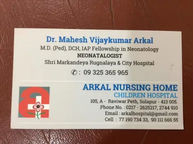 Arkal Nursing Home