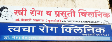 Well Women Clinic