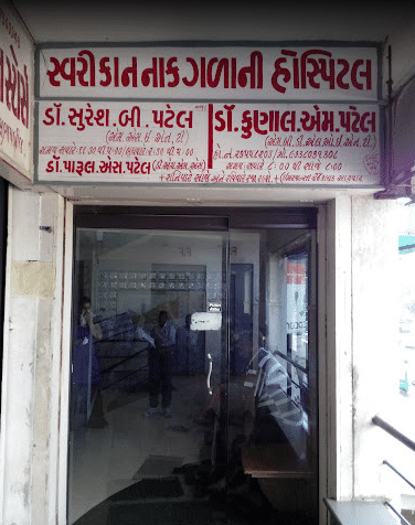 Swari ENT Hospital