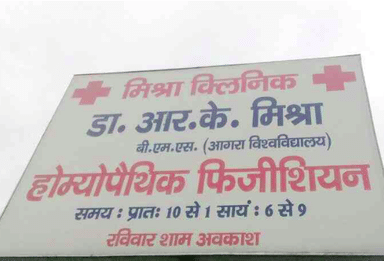 Dr. Mishra's Clinic