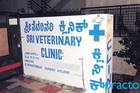 Sri Veterinary Clinic