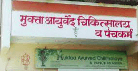 Mukta Ayurved Chikitsalaya & Panchkarma