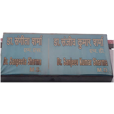 Sharma Clinic