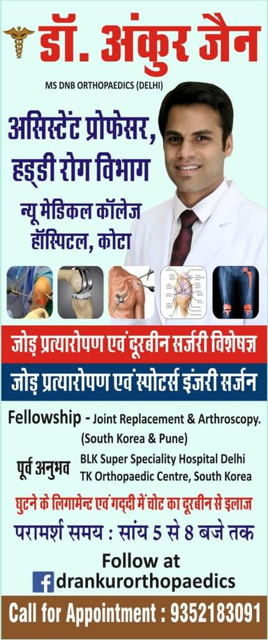 Dr Ankur Jain