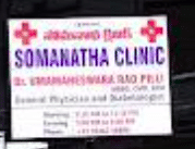 Somanatha clinic