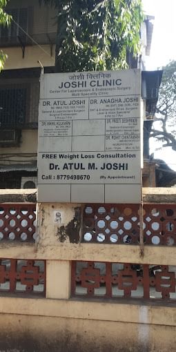 Joshi Clinic