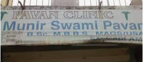 Pavan Clinic