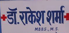 Dr. Rakesh Sharma Clinic