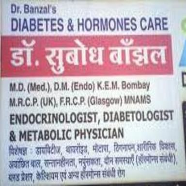 Diabetes, Obesity Thyroid & Hormone Research Center & Gyane Clinic