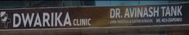 Dwarika Clinic (on call)