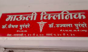 Mauli Clinic