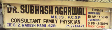 Dr. Subhash Agarwal's Clinic