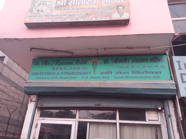 Dr.Malik Upasana's clinic