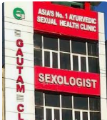 Gautam Clinic Pvt Ltd