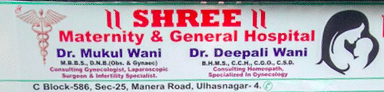 Shree Maternity Centre And General Hospital