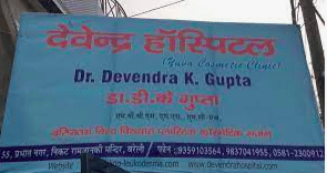Devendra Hospital