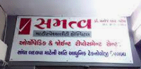 Samatva Multispeciality Hospital