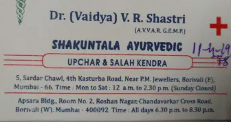 Shakuntala Ayurvedic