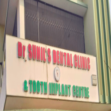 Dr. Sunil's Dental Clinic and Tooth Implant Centre