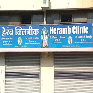 Heramb Clinic