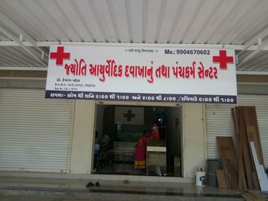 Jyoti Ayurveda Clinic