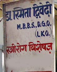 Dr. Smita Dwevedi Clinic