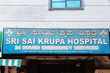 Sri Sai Krupa Hospitals (On Call)