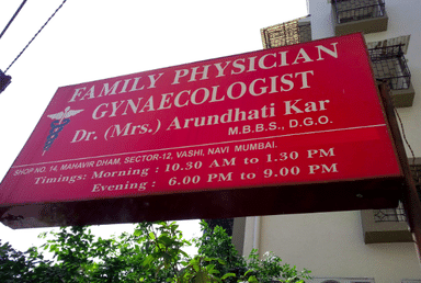 Arundhati Kar's Clinic
