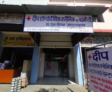 Deep Homeopathic Clinic & Research Centre