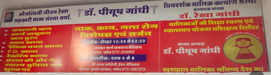 Dr. Piyush Gandhi