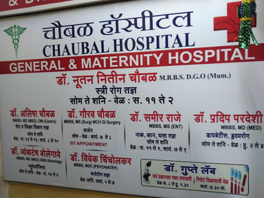 Chaubal Hospital