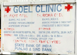 Goel Clinic