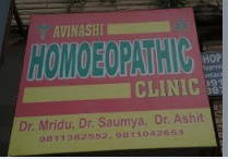 Avinashi Homoeopathic Clinic