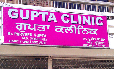 Gupta Clinic