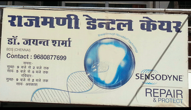 Rajmani's Dental Care