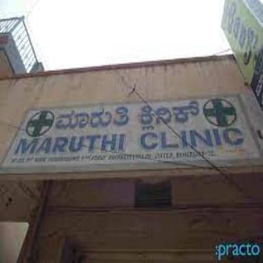 Maruthi Clinic